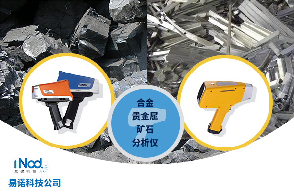 奧林巴斯測(cè)合金和礦物 奧林巴斯測(cè)合金和礦物