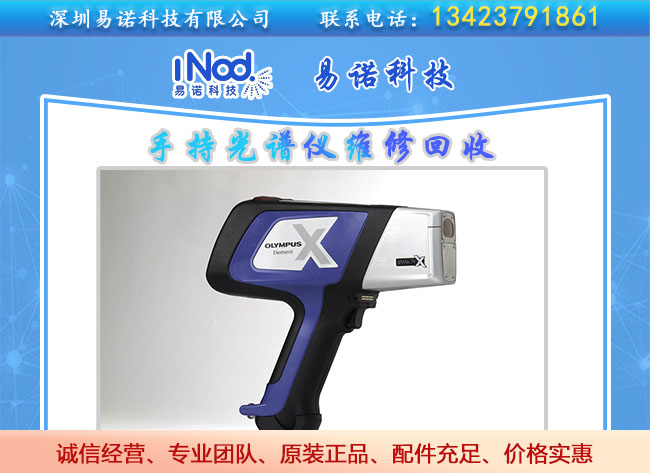 合金分析儀元素分析 合金分析儀元素分析