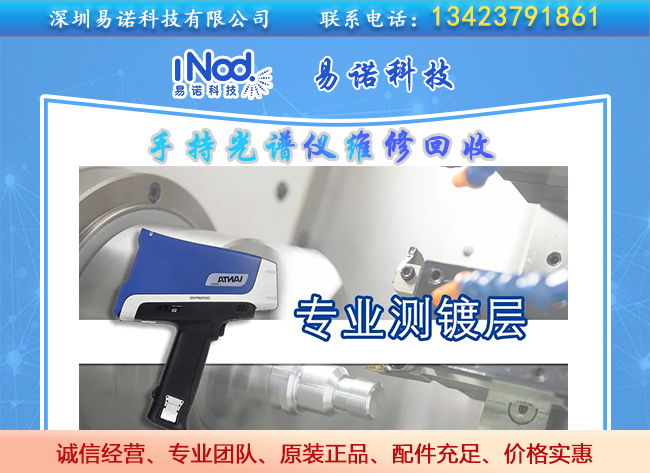 電鍍涂層專業(yè)檢測(cè) 電鍍涂層專業(yè)檢測(cè)